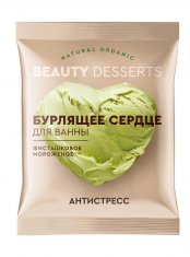 ФК Beauty desserts Бурлящее сердце для ванны Фисташковое мороженое /100 №1139258100