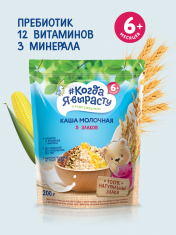 КОГДА Я ВЫРАСТУ Каша молочная МОЛОЧНАЯ 5 ЗЛАКОВ с 6 мес. Дой-пак /200  №1210223700
