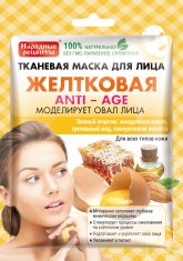 ФК Народные Рецепты Маска д/лица Тканевая Желтковая №667857100