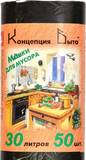 КБ Мешки д/мусора (30л) 50 шт в рулоне №211941600
