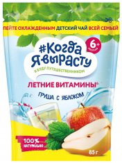 КОГДА Я ВЫРАСТУ Чай детский ГРУША С ЯБЛОКОМ гранулир. (с 6 мес) /85 №1210204700