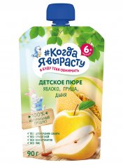 КОГДА Я ВЫРАСТУ Пюре фруктовое ЯБЛОКО ГРУША ДЫНЯ без сахара Дой-пак /220  №1210217700