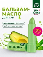 ФК ONLY BIO Бальзам-масло для губ сок алоэ и авокадо /3.6 №1139252000