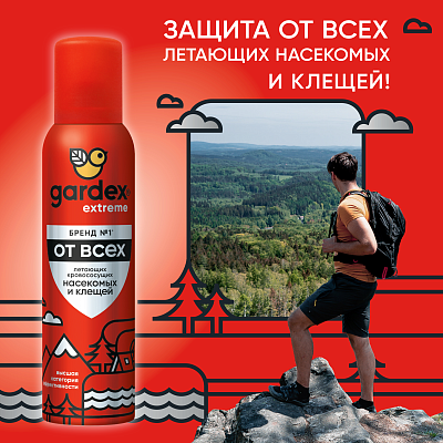 ГАРДЕКС Extreme Аэрозоль от всех летающих кровосос. насек. и клещей /150 №1183217600