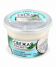 ФК Свежая Косметика Маска Кокосовая ламинирующая /180 №882463800