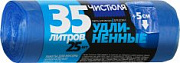 ЧИСТЮЛЯ Пакеты для мусора ДЛЯ ДОМА удлиненные 35л /25 №1118002900