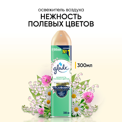 ГЛЭЙД - аэрозоль Нежность полевых цветов NEW №1121874600