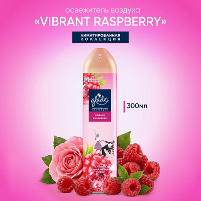 ГЛЭЙД - аэрозоль Vibrant Raspberry №1181281300