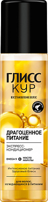 ГЛИСС КУР Экспресс-кондиционер Драгоценное питание /200 №1115755000