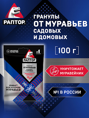 РАПТОР Средство от муравьев в гранулах /100 №1183195600