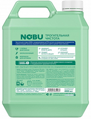 Nobu 2в1 Black&Dark Средство для стирки жидкое с кондиционером гель экологичное /4000 №1160698900