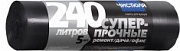 ЧИСТЮЛЯ Пакеты для мусора СУПЕРПРОЧНЫЕ ремонт дача офис /240л*5 №646563800