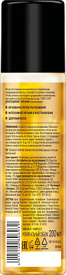 ГЛИСС КУР Экспресс-кондиционер Драгоценное питание /200 №1115755000