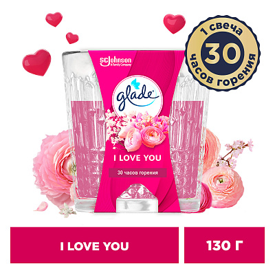 ГЛЭЙД Свеча ароматическая I Love You №1166887800
