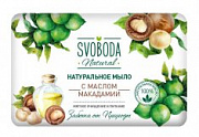 СВОБОДА Мыло туалетное натуральное с маслом макадамии /90 №1151635900