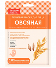 ФК Народные Рецепты Маска д/лица Тканевая Овсяная №667858700