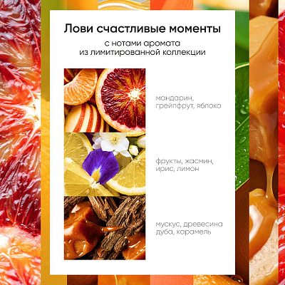 ГЛЭЙД - аэрозоль Sparkling Orange №1181282400