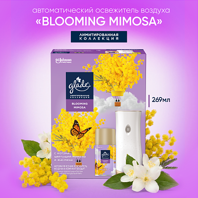 ГЛЭЙД Унив. основной блок Blooming Mimosa №1181270000