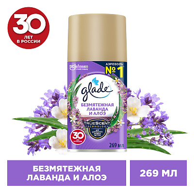 ГЛЭЙД Унив. смен. блок БЕЗМЯТЕЖНАЯ ЛАВАНДА И АЛОЭ NEW №1136711300