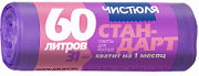 ЧИСТЮЛЯ Пакеты для мусора СТАНДАРТ /60л*31 №646080900