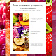 ГЛЭЙД - аэрозоль Vibrant Raspberry №1181281300