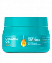 ФК ORGANIC OIL Professional SOS-маска на аргановом масле Восстановление и блеск /270 №990409900
