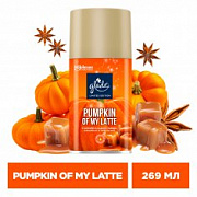 ГЛЭЙД Унив. смен. блок PUMPKIN OF MY LATTE №1120059500