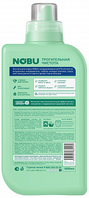 Nobu 2в1 Black&Dark Средство для стирки жидкое с кондиционером гель экологичное /1000 №1160696800