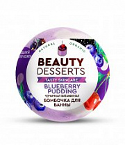 ФК Beauty Desserts Черничная витаминная бомбочка д/ванны /110 №998789400