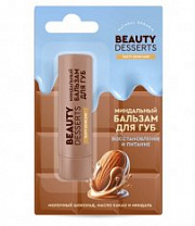 ФК Beauty Desserts Бальзам для губ Миндальный восстановление и питание /3.6 №1130401500