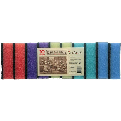 КБ Губка д/посуды МАКСИ /10  VITALUX №103669400