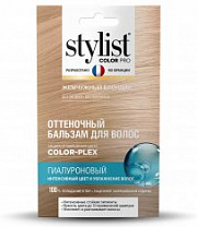ФК STYLIST COLOR PRO Оттеночный бальзам д/волос Гиалуроновый Тон Жемчужный блондин /50 №990435000
