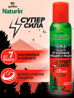 ГАРДЕКС Naturin Аэрозоль Супер Сила от комаров, клещей и мошки /150 №1183221600