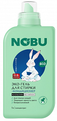 Nobu 2в1 Black&Dark Средство для стирки жидкое с кондиционером гель экологичное /1000 №1160696800