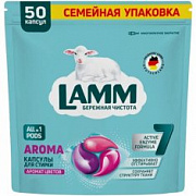 Lamm Капсулы д/стирки Аромат цветов /50 №1141007900