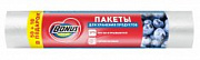 Бонус Пакеты для хранения и заморозки /50+10 №1132795400