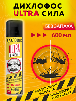 ДИХЛОФОС Ультра Сила /600 №1183188600