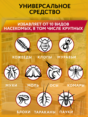 ДИХЛОФОС Ультра Сила /600 №1183188600