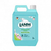 Lamm Кондиционер д/белья Бархатный пион /2000 №1100695800