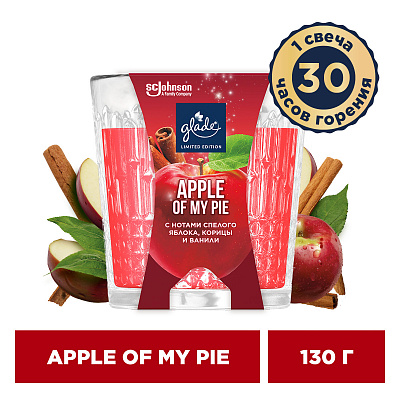 ГЛЭЙД Свеча ароматическая Apple of My Pie  №1120063500