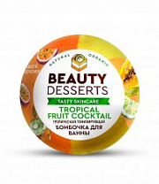 ФК Beauty Desserts Тропическая тонизирующая бомбочка д/ванны /110 №998787400