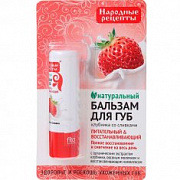 ФК Народные рецепты Бальзам д/губ Клубника со сливками  №575370600