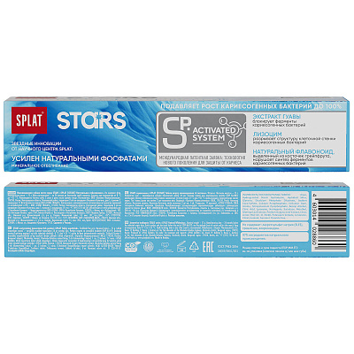 Зубная паста SPLAT STARS Натуральное отбеливание. 75 г №1167258200